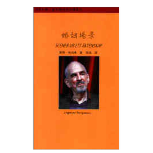 【现货】婚姻场景 台版繁体戏剧 原版图书进口外版书籍英玛.柏格曼