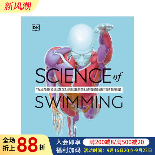 【锻炼科学】游泳科学原理 Th