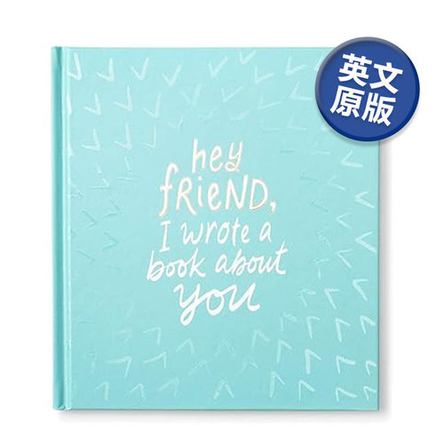 朋友我写了本关于你的书