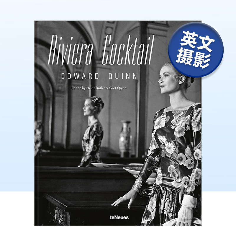 【现货】摄影师Edward Quinn名流肖像作品集 Riviera Cocktail里维埃拉鸡尾酒 英文原版进口摄影集书籍艺术画册