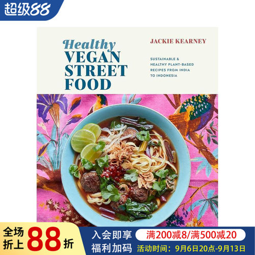 健康街头素食 Healthy
