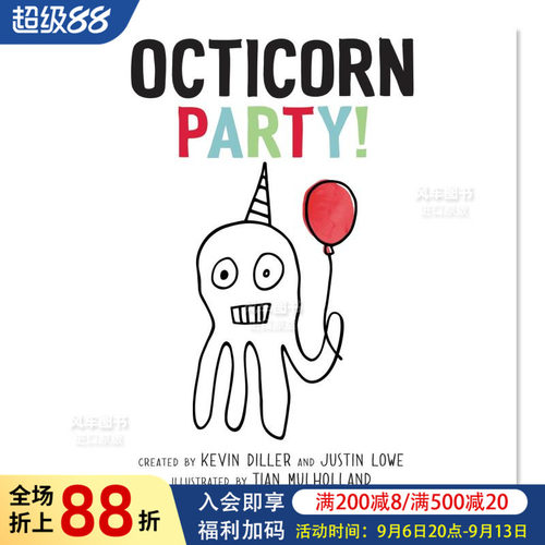 Octicorn派对!OcticornParty!