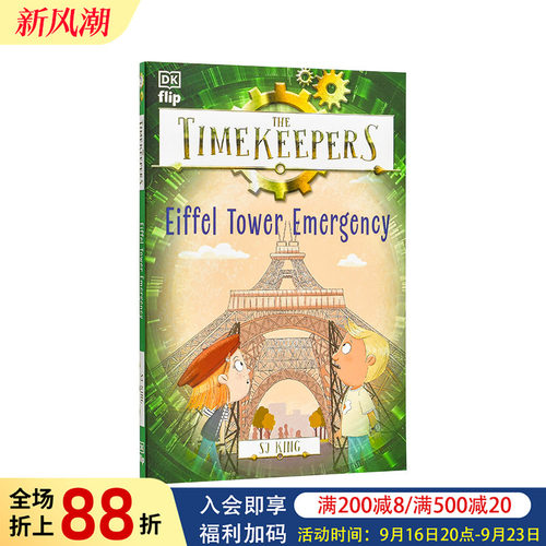 计时员：埃菲尔铁塔紧急情况 T