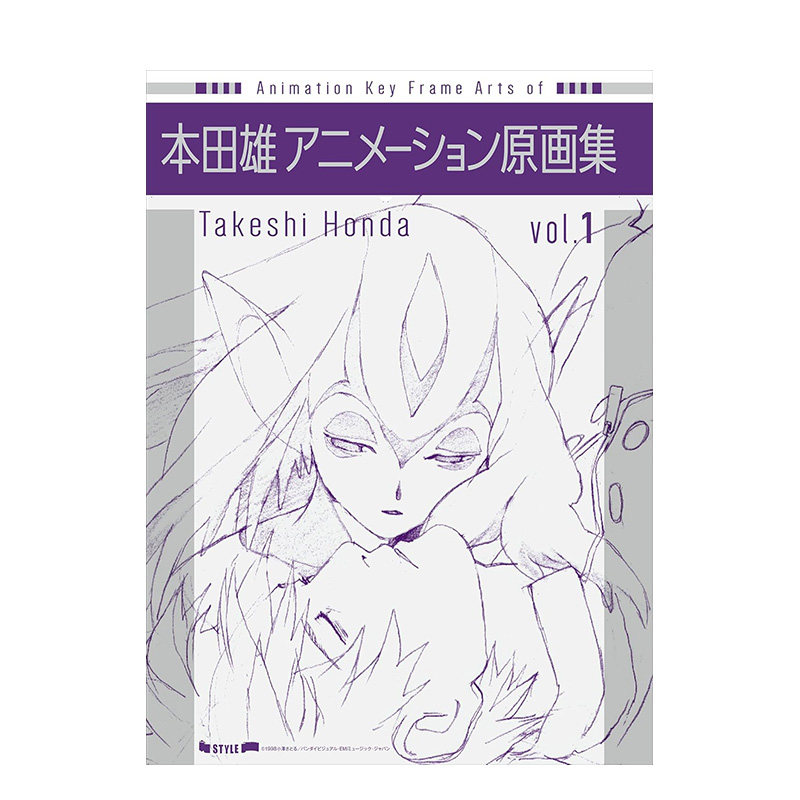 【预售】本田雄动漫原画集 vol.1 本田雄 アニメーション原画集 vol.1 日文原版动漫二次元原画集日本进口艺术设定集图书 本田雄
