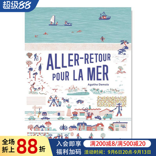 【嵌套式内页】往返大海的旅程
