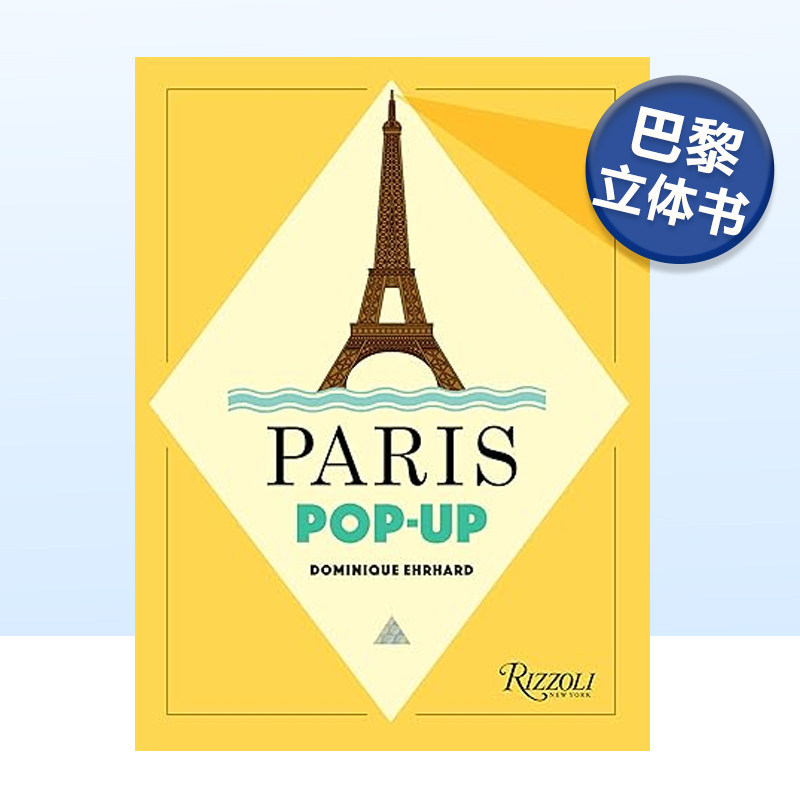 【现货】法国艺术家多米尼克·埃拉尔:巴黎立体书 Dominique Ehrhard:Paris Pop up 英文原版建筑立体装置画册旅游景点礼品纪念书