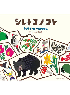 【现货】明信片集 tupera tupera插画作品集 ポストカ—ドブック シレトコノコト书籍进口原版