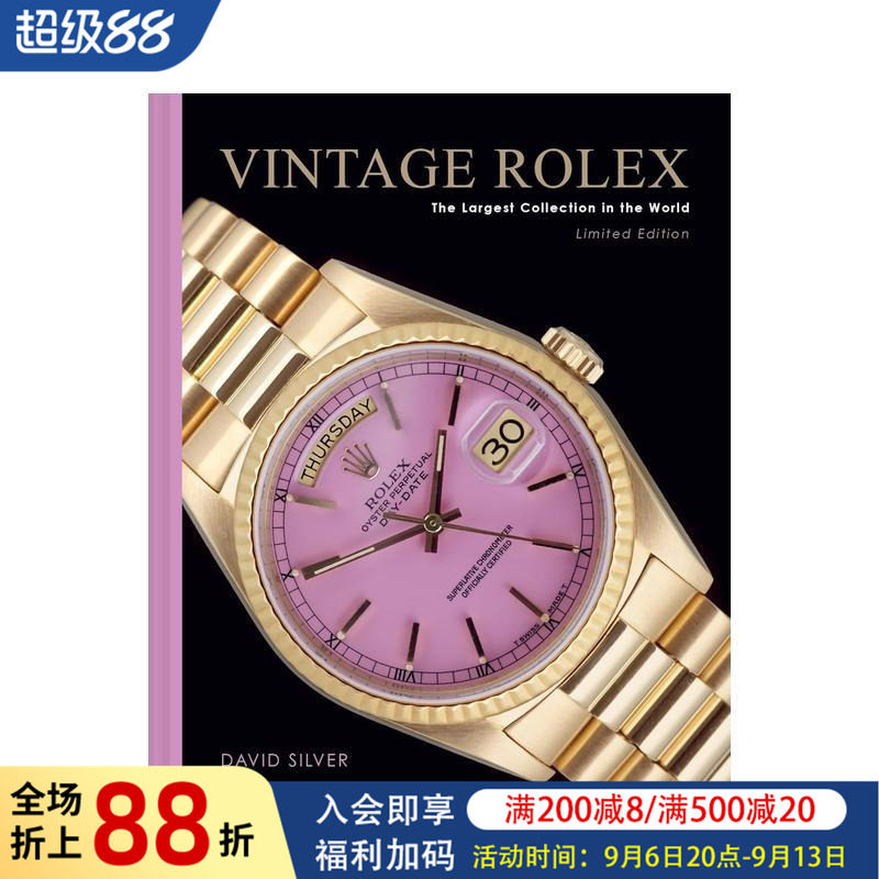 【现货】中古劳力士 世界收藏(全球限量三色典藏版丁香紫)原版英文珠宝首饰图书