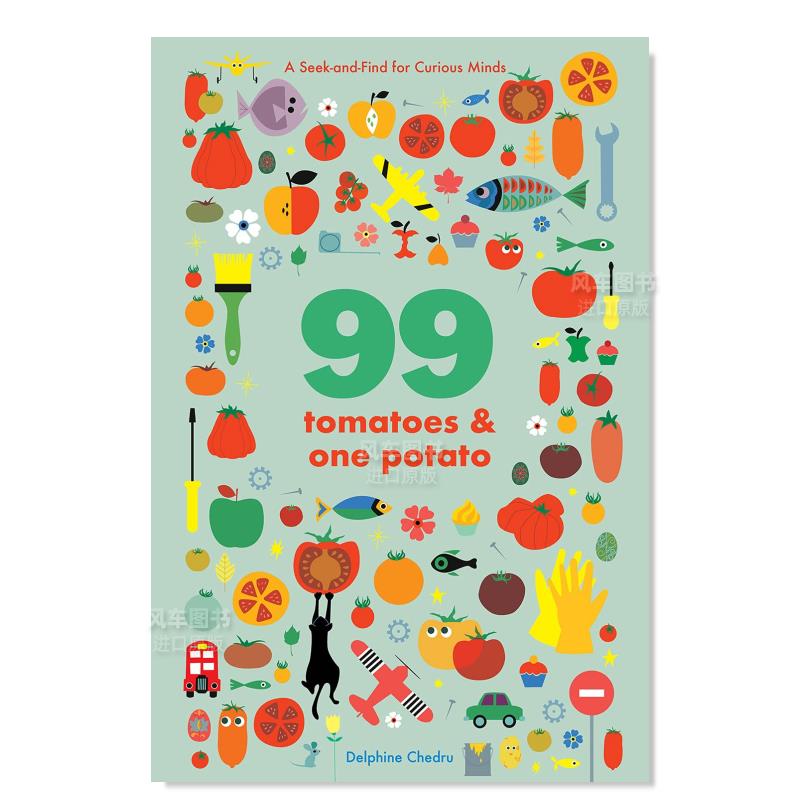 99个西红柿和一土豆99