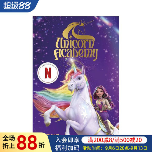 独角兽学院：索非亚的邀请  N