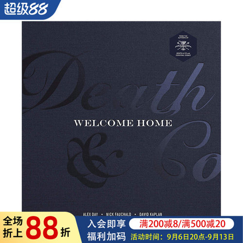 手调鸡尾酒运动欢迎回家