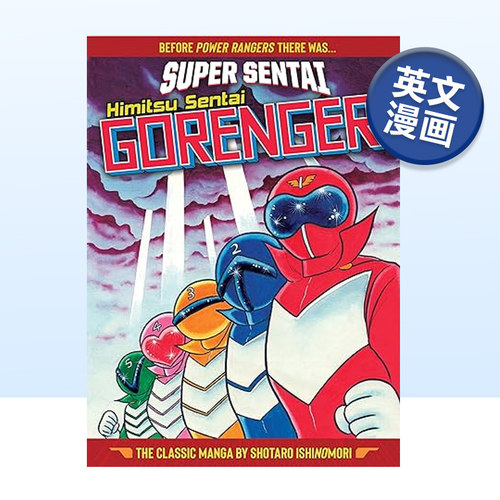 超级战队系列：秘密五连者SUPE