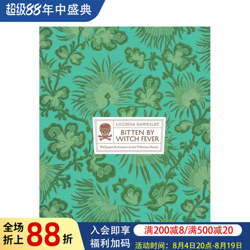 迷上巫女热：维多利亚时代的墙纸