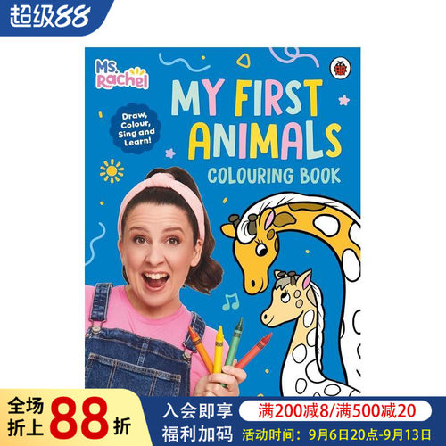 瑞秋老师：我的苐一本动物涂色书