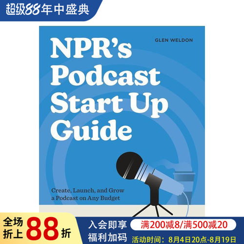 NPR的播客创业指南 NPR&rsquo;