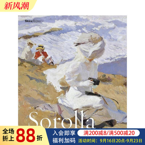 索罗拉和巴黎岁月 Soroll