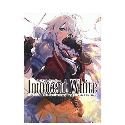 【现货】三嶋黑音十周年纪念画集 Innocent White-イノセン ホワイト-三嶋くろね  初回限定版 原版日文插画作品集图书书籍