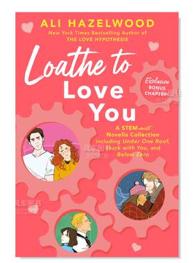 【预售】讨厌爱你 英文原版 Loathe To Love You 爱情假说作者 Ali Hazelwood言情爱情小说 北美晋江文学原文进口图书