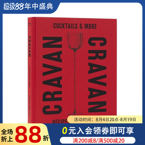 Cravan：巴黎小酒馆 鸡尾