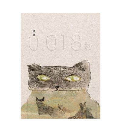 【预售】0.018秒（增订新版）：隐匿诗集 台版原版中文繁体诗歌 隐匿   小写出版