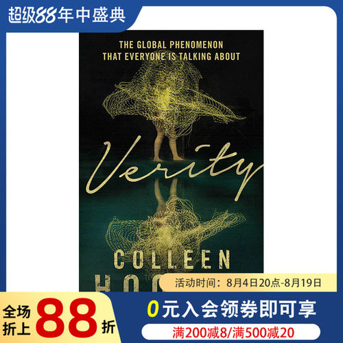 不存在的罪人科林·胡佛Verit