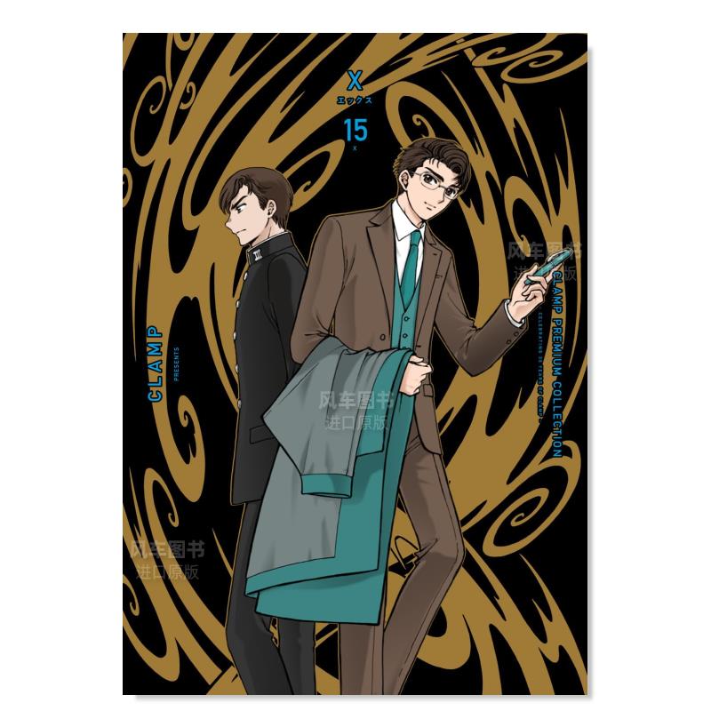 漫画CLAMP豪华选集X战记