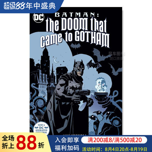 蝙蝠侠：高谭市的厄运Batman