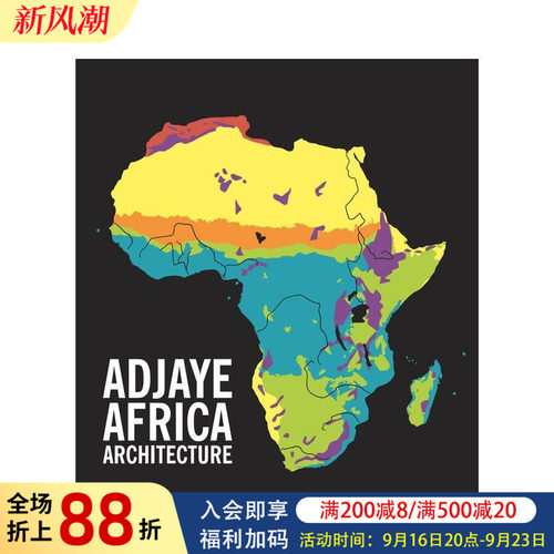 阿贾耶的非洲建筑 Adjaye