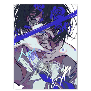 【预售】P站画师望月KIE个人画集 望月けい画集 日本原版进口 人間よ強欲であれ 卡通人物动漫漫画艺术画册临摹画本插画集书籍