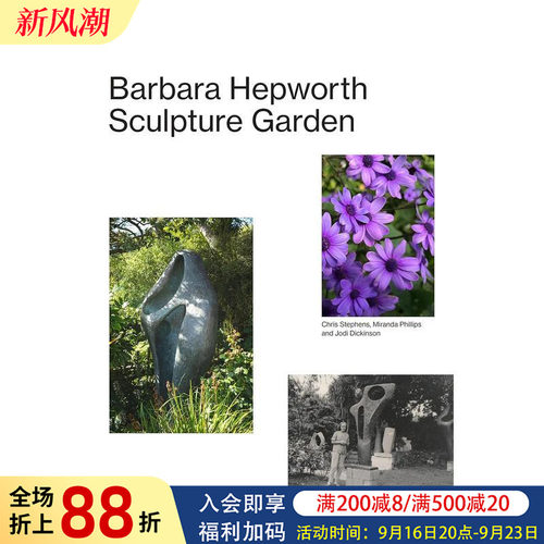 芭芭拉&middot;赫普沃斯雕塑花园 Th
