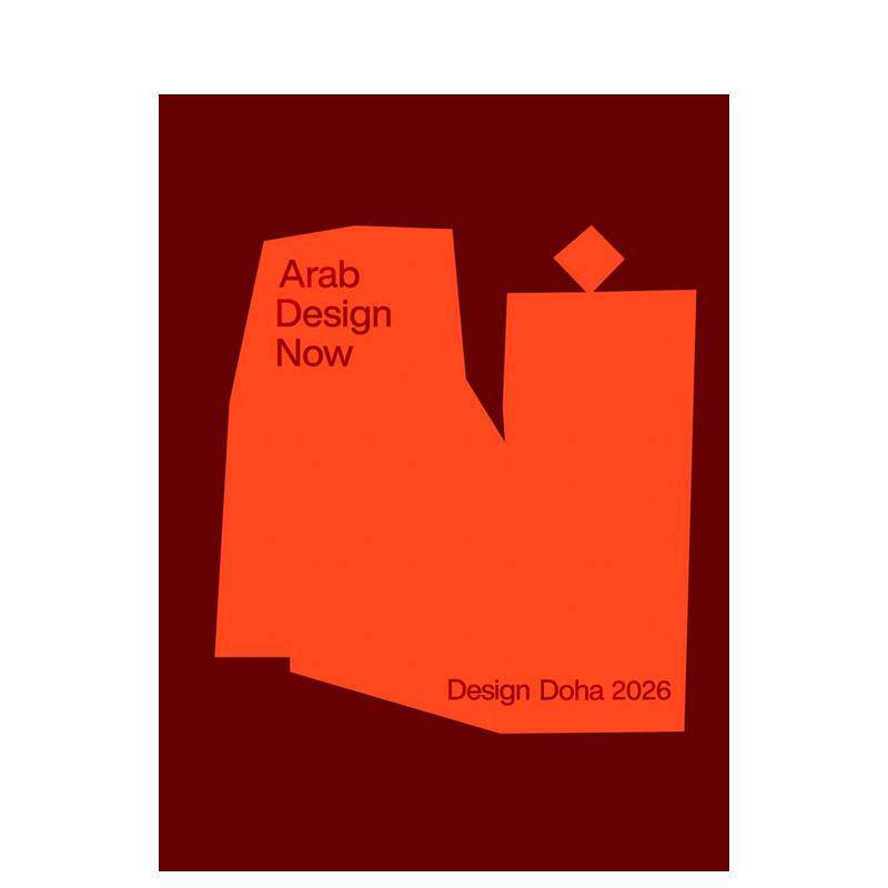 【预售】阿拉伯设计新风尚:卷2 Arab Design Now: Volume 2 原版英文综合设计 正版进口书