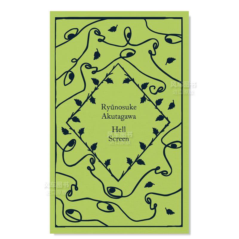 【小布纹经典秋季系列】地狱变