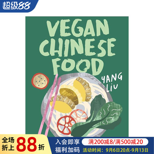 素食中餐 Vegan Chin