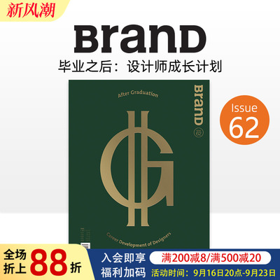【现货】BranD杂志62期 [After Graduation: Career Development of Designers] 英文原版期刊艺术字体平面设计杂志书籍