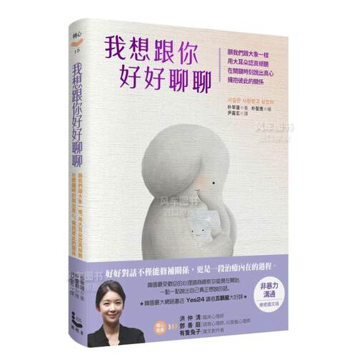 我想跟你好聊：愿们大象一样，用