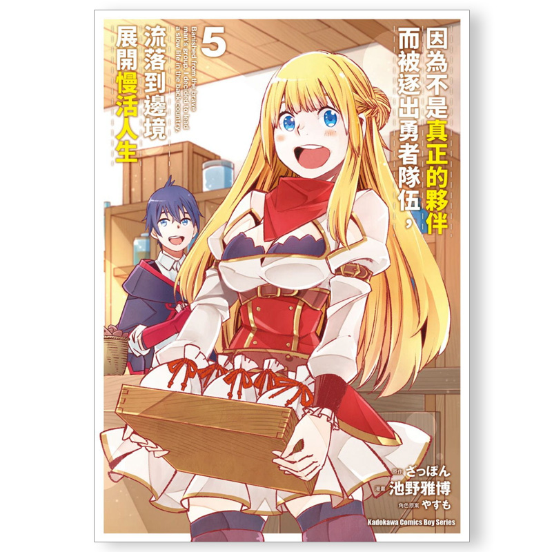 台版中文繁体漫画书角川正版