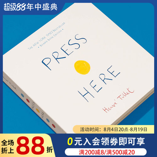 PressHere点点点迷你纸板书