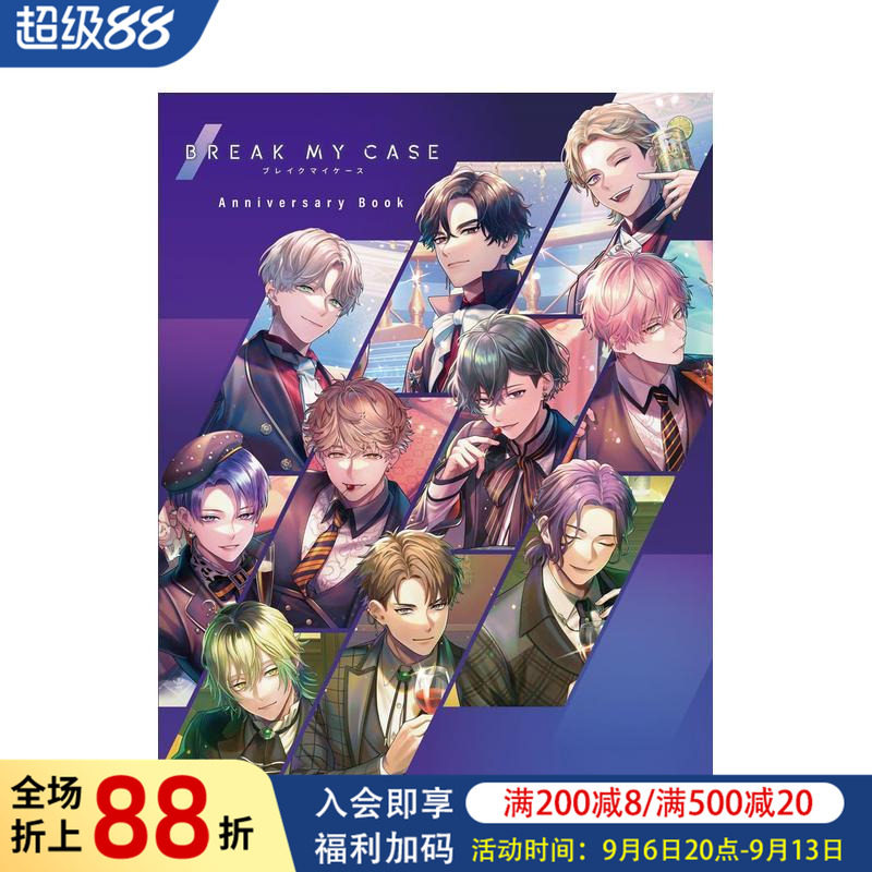 【现货】游戏 Break My Case 周年纪念书 ブレイクマイケース Anniversary Book 原版日文游戏设定集图书图片