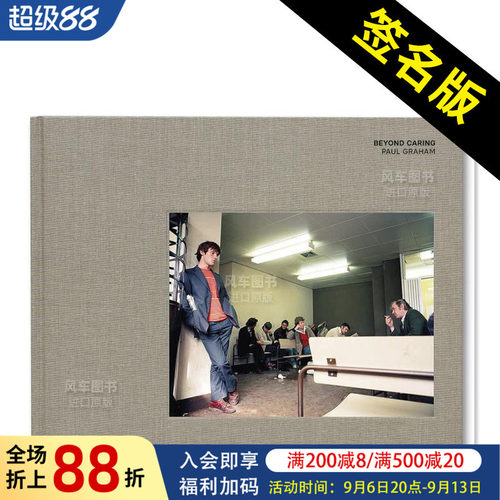 保罗格雷厄姆：超越关怀(签名版)