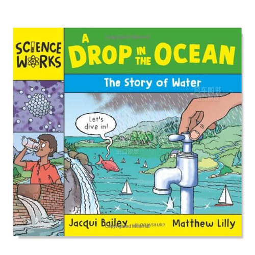 【科学绘本】沧海一粟水的故事