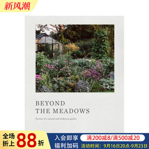 草地之外：花园与生物多样性的探