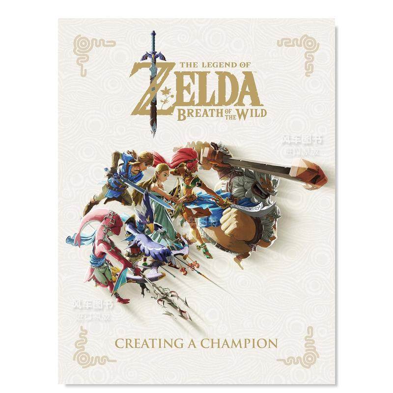 塞尔达传说旷野之息大师书T