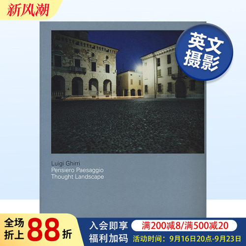 路易吉·里思考景观LuigiGh