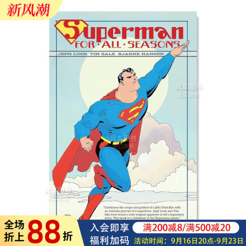四季超人SupermanForAllSea