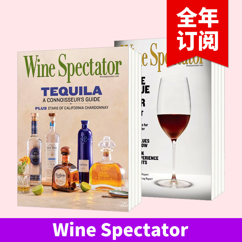 【订阅】Wine Spectator 英文原版进口期刊美食杂志 年订15期 E502