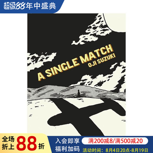 Oji Suzuki漫画 a