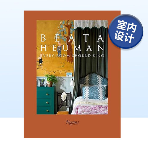 瑞典设计师BeataHeuman设计专著