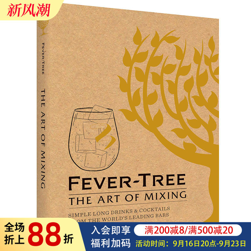 【现货】Fever Tree: The Art of Mixing 鸡尾酒调制的艺术 餐饮食谱书籍进口原版图片