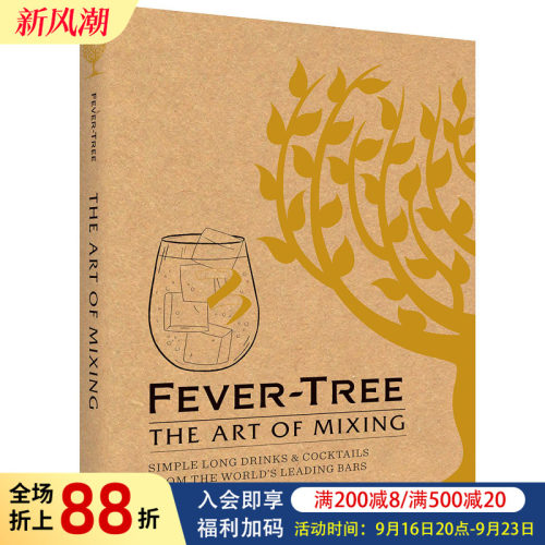 【现货】Fever Tree: The Art of Mixing 鸡尾酒调制的艺术 餐饮食谱书籍进口原版