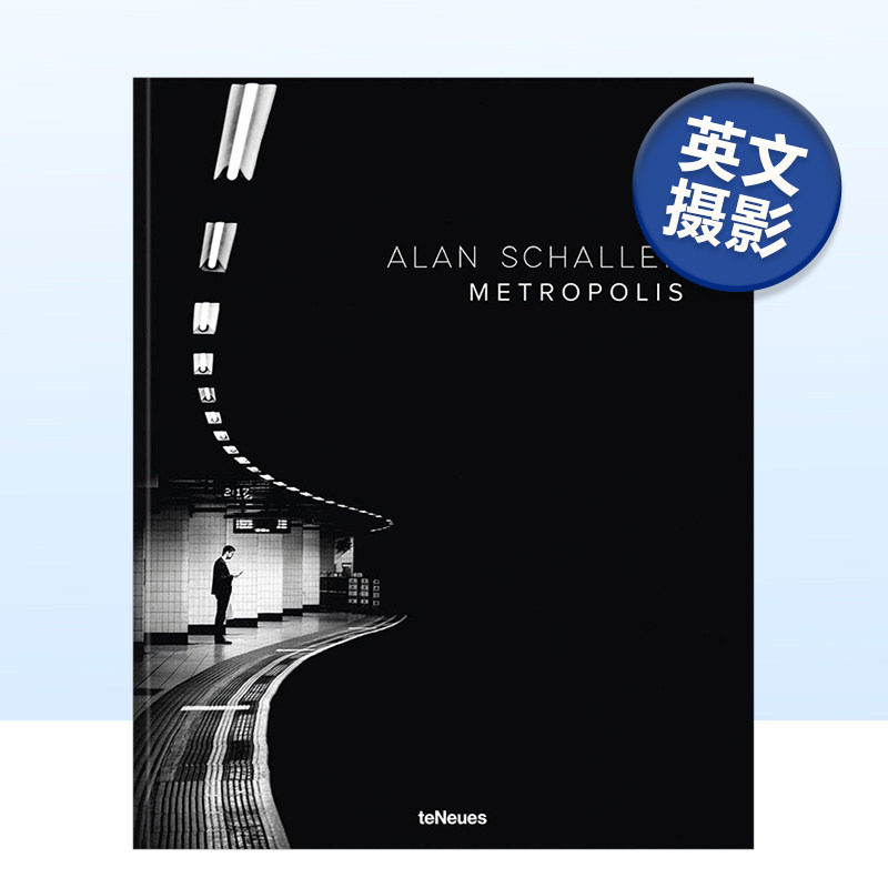 大都会AlanSchaller作品集